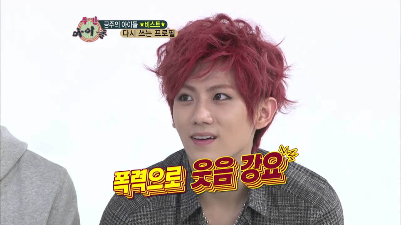 주간아이돌 - (WeeklyIdol EP.58) B2ST Doo-joon On Top