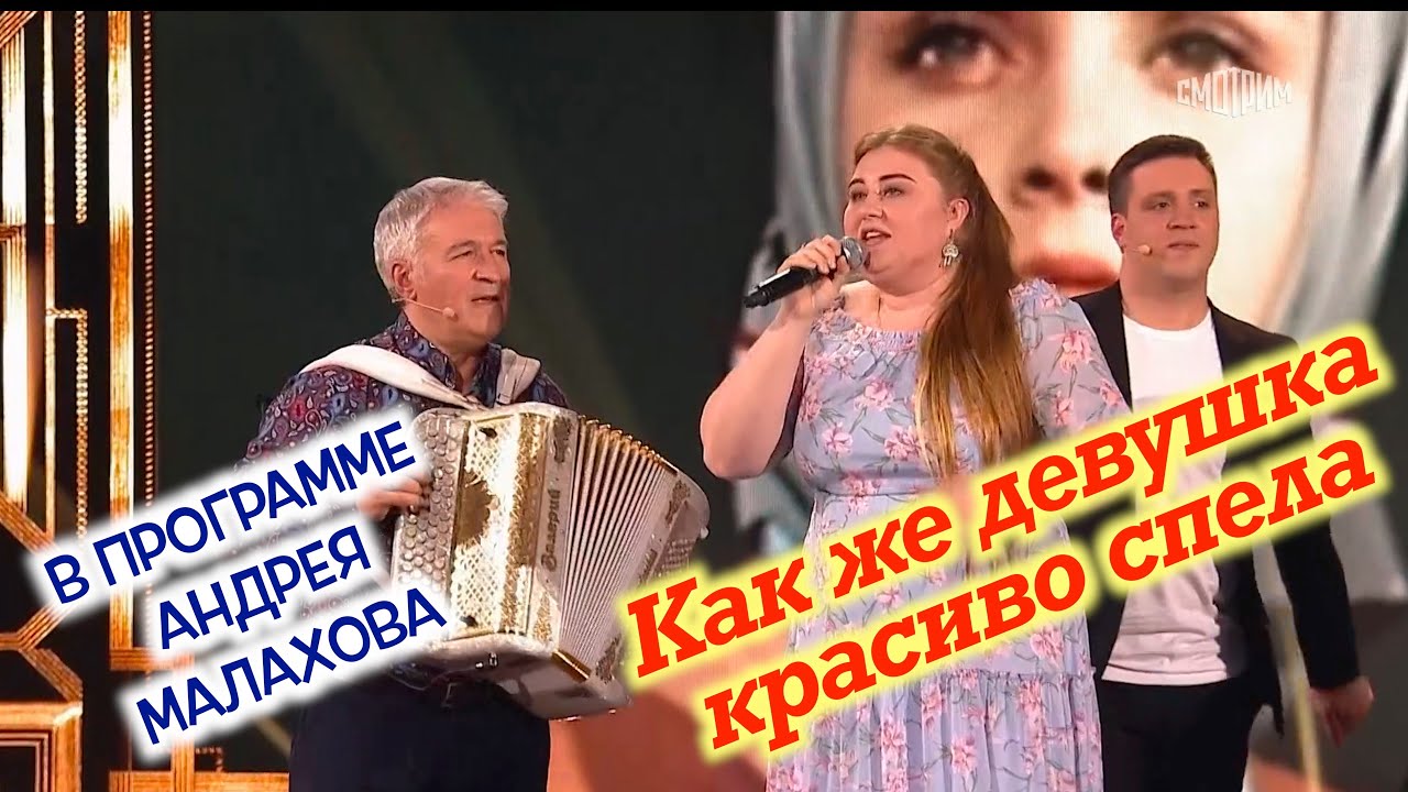 Как же девушка КРАСИВО СПЕЛА! Валерий Сёмин и Мария Боровикова в программе 