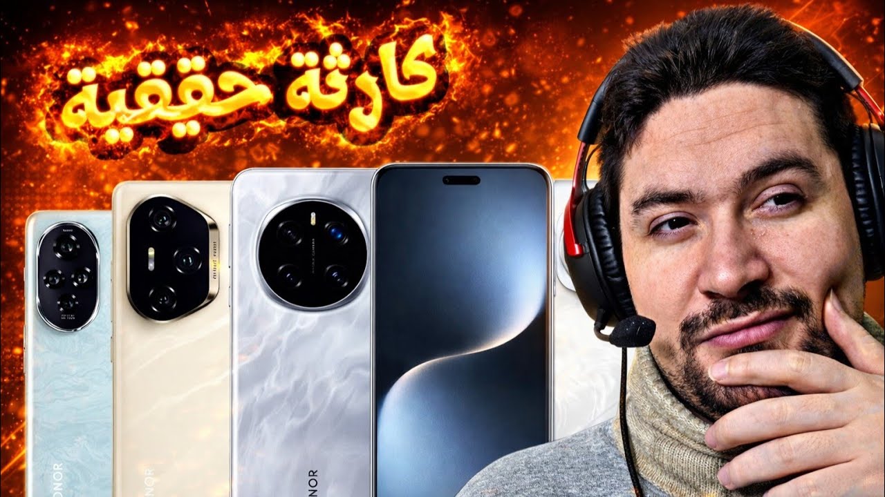 مشكلتي مع هواتف هونر HONOR ؟!!