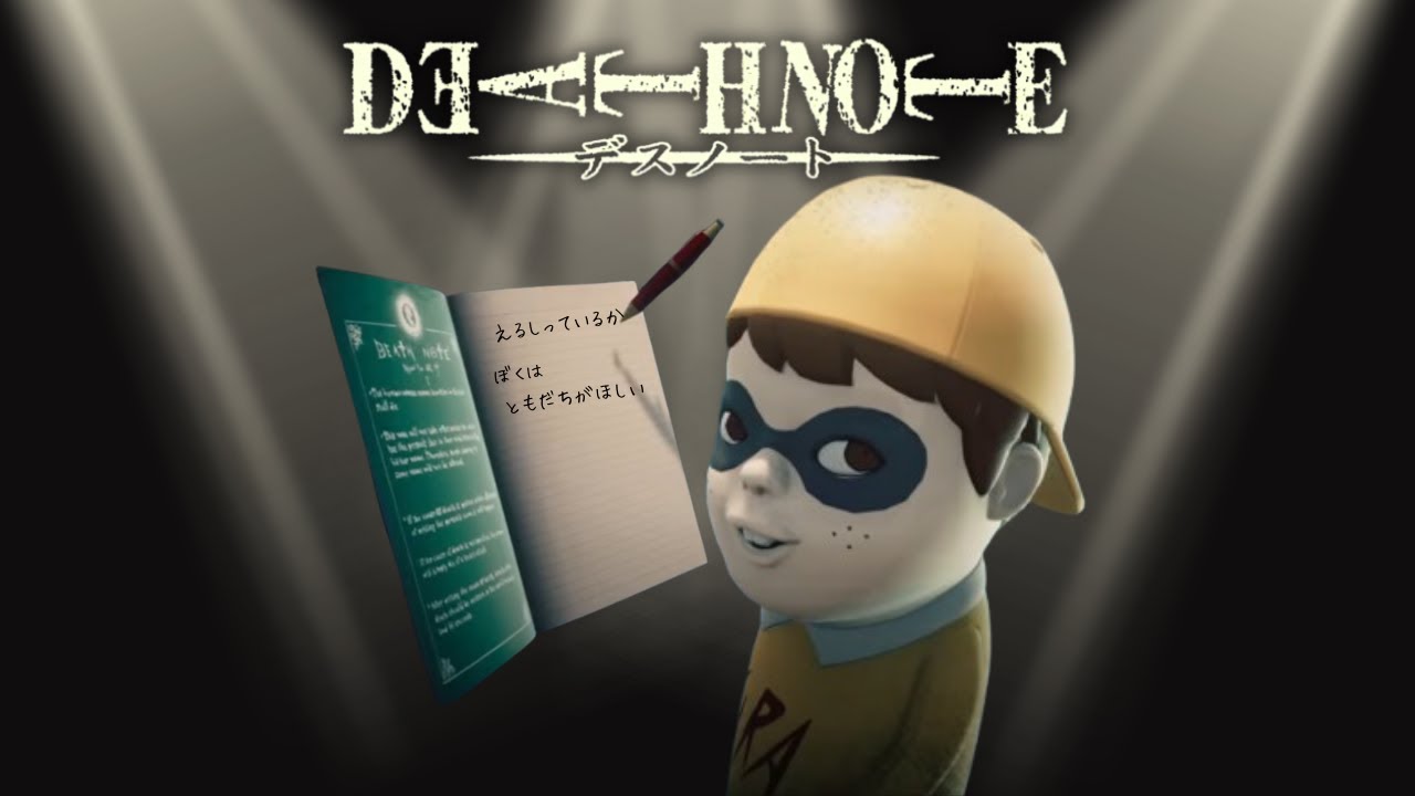 【デスノート人狼】DEATH NOTE Killer Withinフレンド募集中！