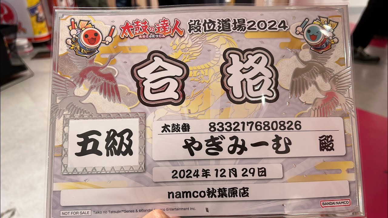 リアル段位道場1曲目スルーしてみた結果…［リアル段位道場史上初］