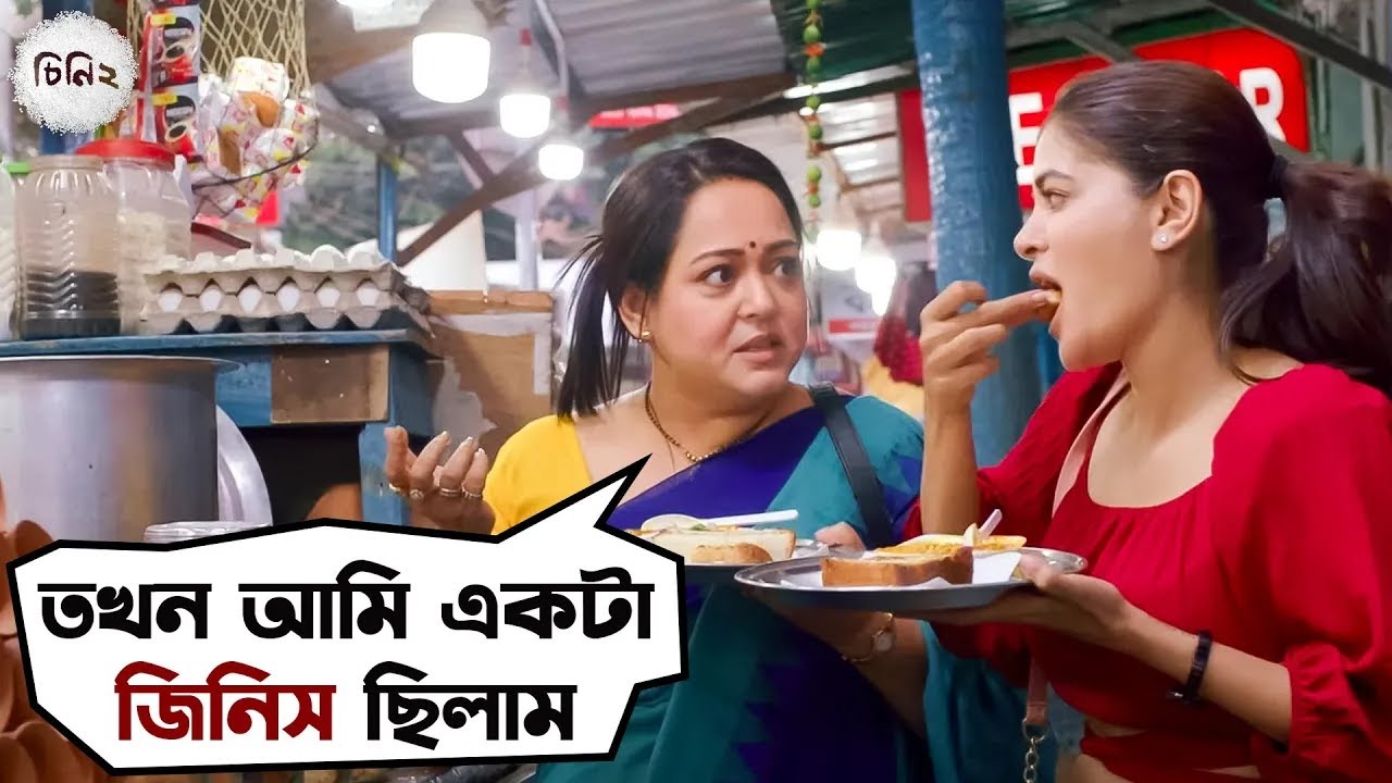 মরতে হলে নিজের জন্যে মরবে | Cheeni 2 | Aparajita | Madhumita | Anirban | Soumya | SVF Movies