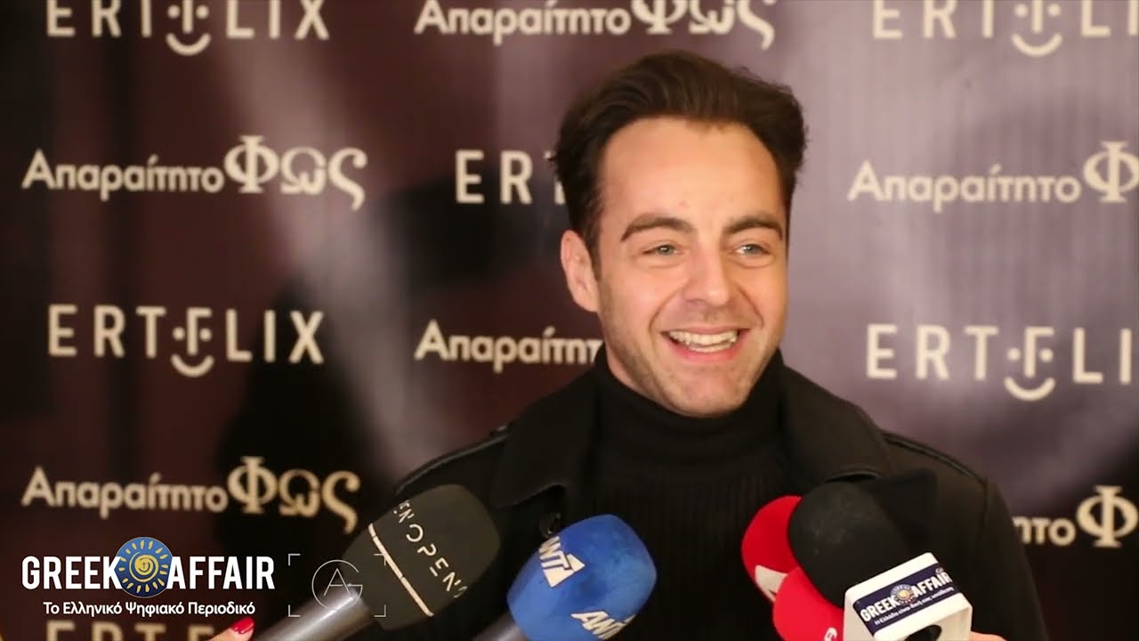 «Απαραίτητο φως»: Η εντυπωσιακή πρεμιέρα της νέας σειράς μυστηρίου της ΕΡΤ (Δηλώσεις)