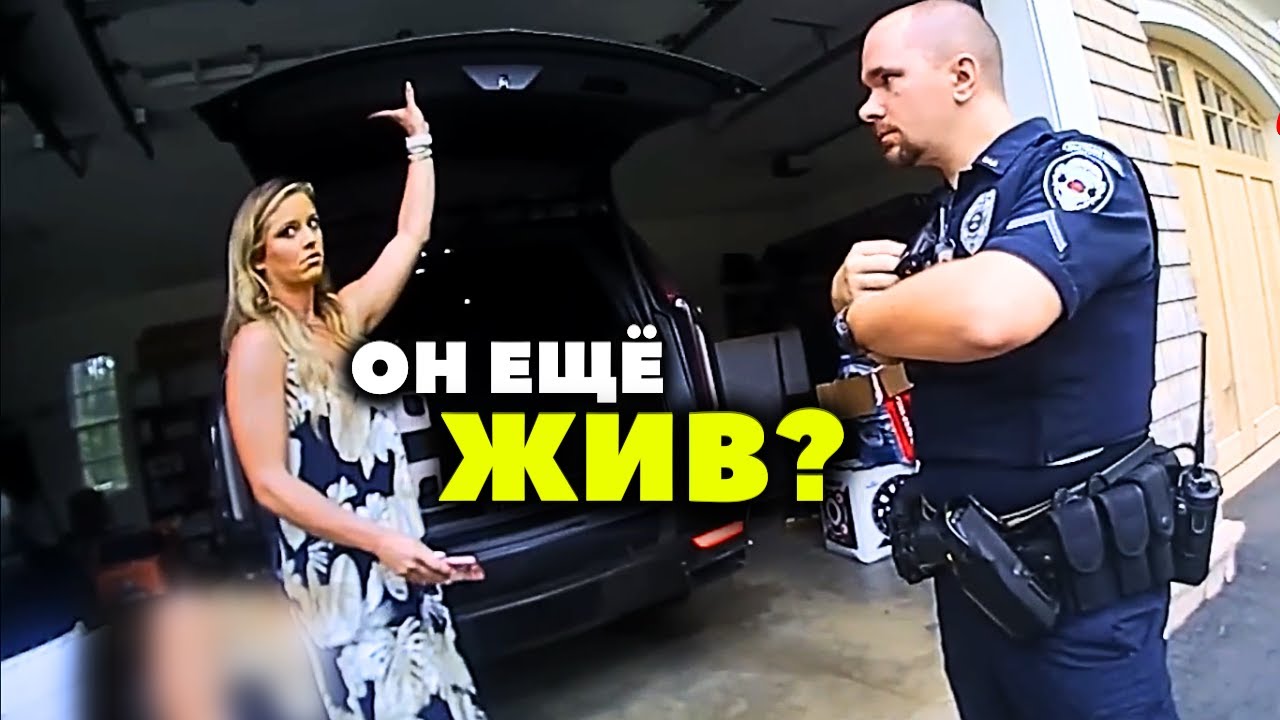 Она Заказала Убийство Мужа (Но Что-То Пошло Не Так)
