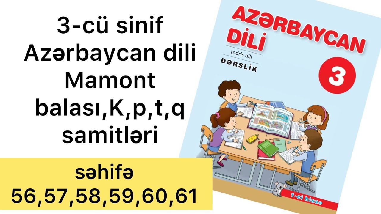3-cü sinif Azərbaycan dili səhifə 56,57,58,59,60,61 | Mamont balası,K,p,t,q samitləri
