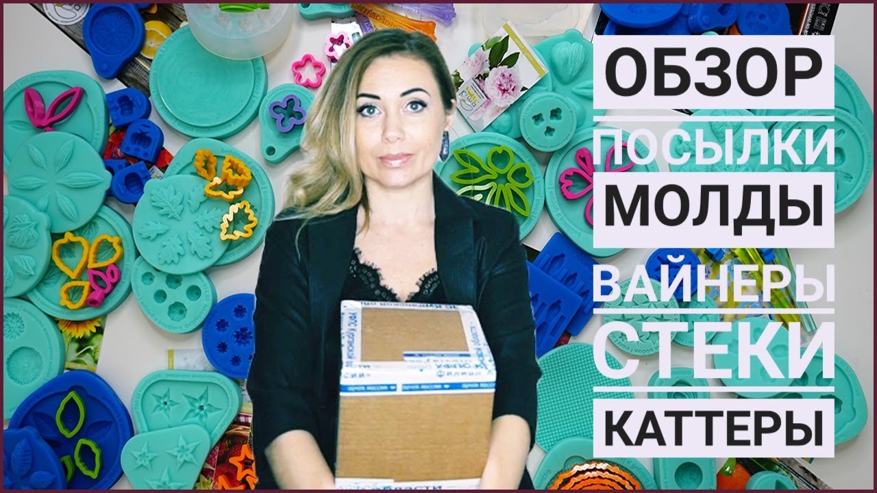 Распаковка посылки от Kima for Art I Товары для творчества I Обзор товаров для рукоделия