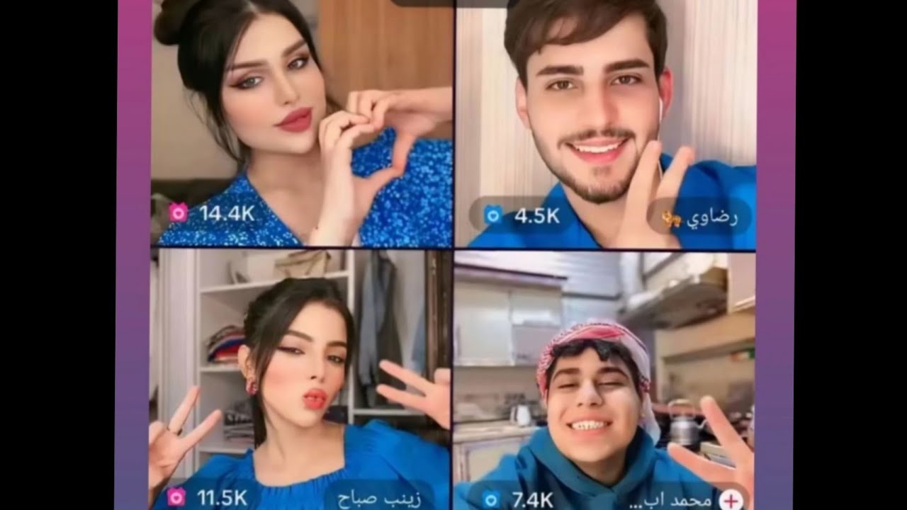 بث نور وزينب ومحمد ورضاوي تابع للاخير ضحك 😂💔💔