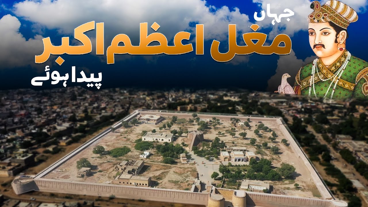 A City Where Mughal Emperor Akbar was Born | Drone Footage of Umerkot Fort