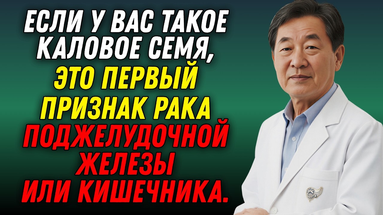 Ранние симптомы рака кишечника/поджелудочной. Эти 5 — тревожны. Срочно к врачу!