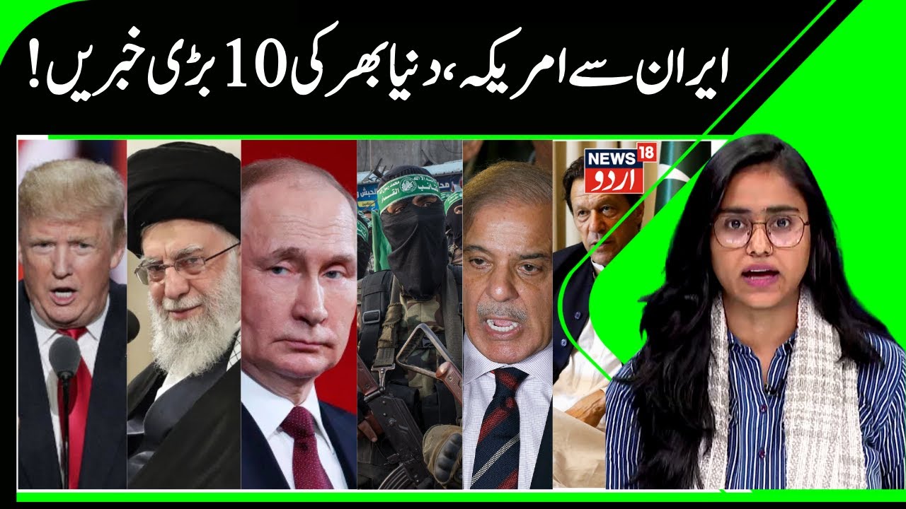 Top World News, Iran-America Conflict, Trump on Greenland | Russia, Ukraine War & Gaza war | N18G