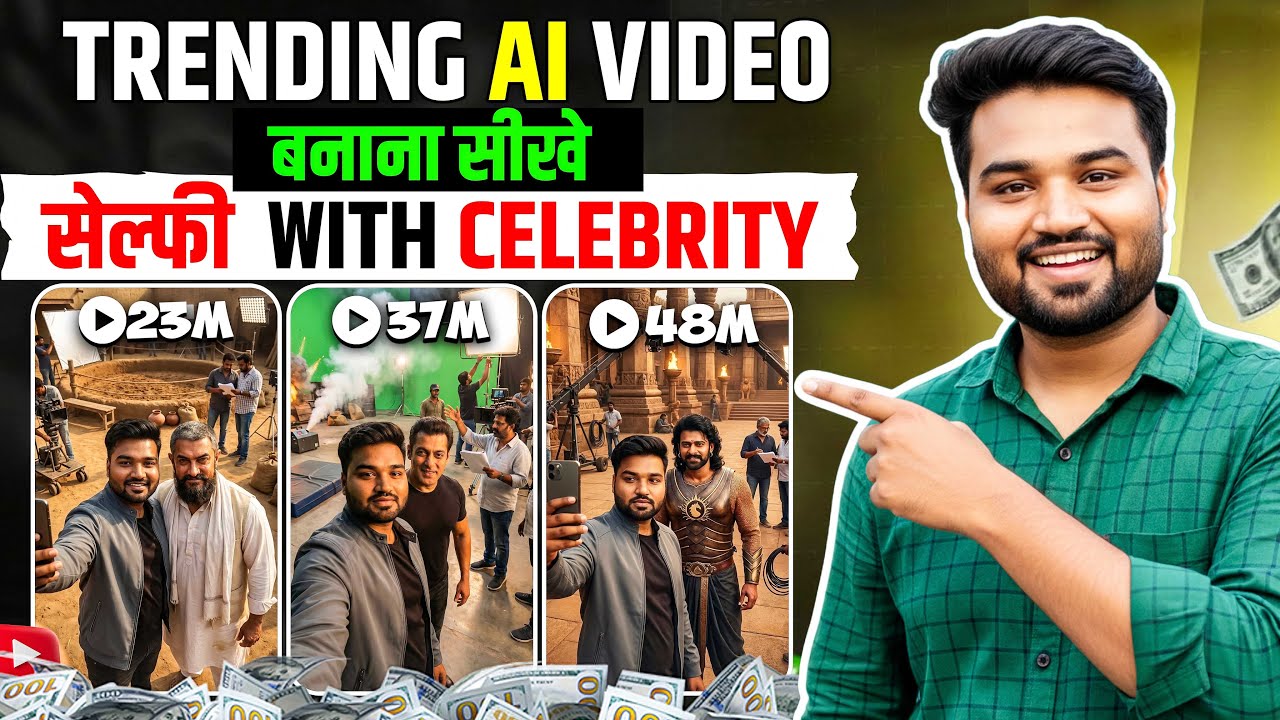Instagram Viral Celebrity Selfie AI Video Kaise Banaye | Celebrity ke Sath AI Selfie Reel 🔥
