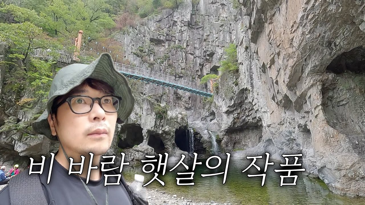 자연이 만든 예술작품 구경하고 가세요ㅣ내연산ㅣ내연산 12폭포