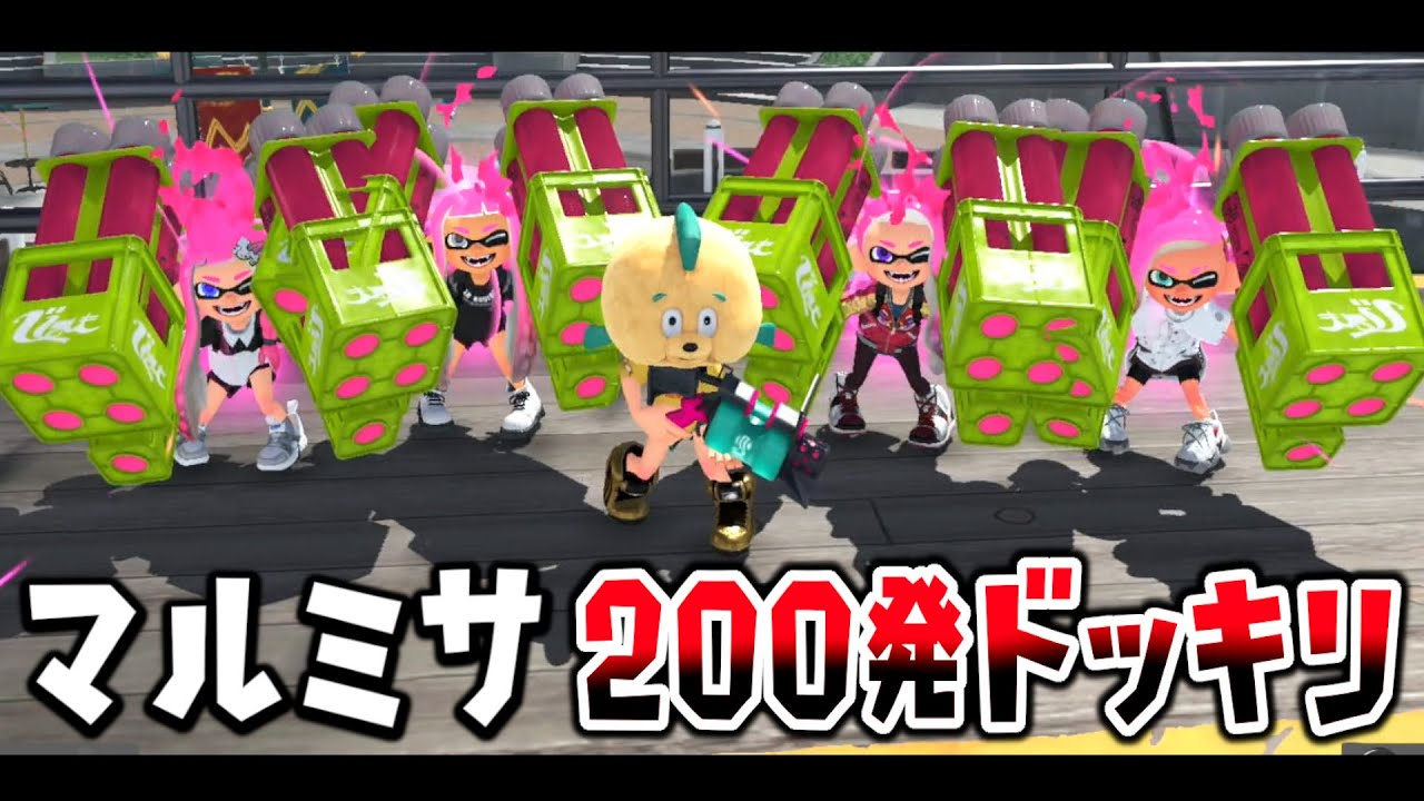 【ドッキリ】マルミサが試合中に合計で200発も飛んできたらひれおさんはどうなっちゃうの？ｗｗｗ【スプラトゥーン３】