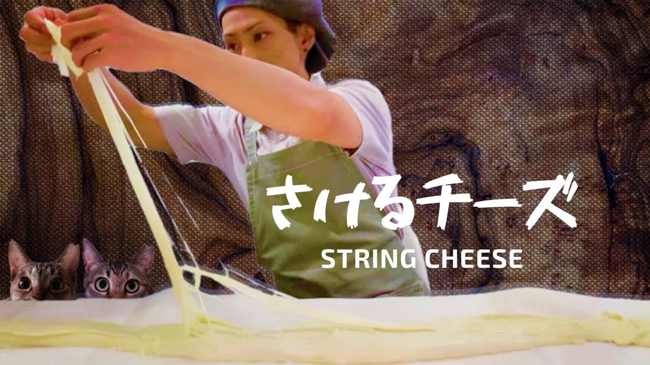 【大食い】BIG『さけるチーズ』の作り方《2㎏ 5602kcal 》〜嫌になるほど食べてみたかった〜STRING CHEESE.【再現レシピ】