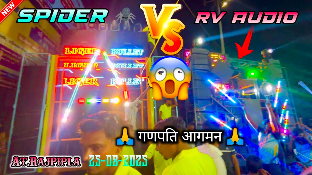 Rv audio🔥 Vs Spider Sound 🔥ll Full Takkar ll At Rajpipla (25-08-2025)