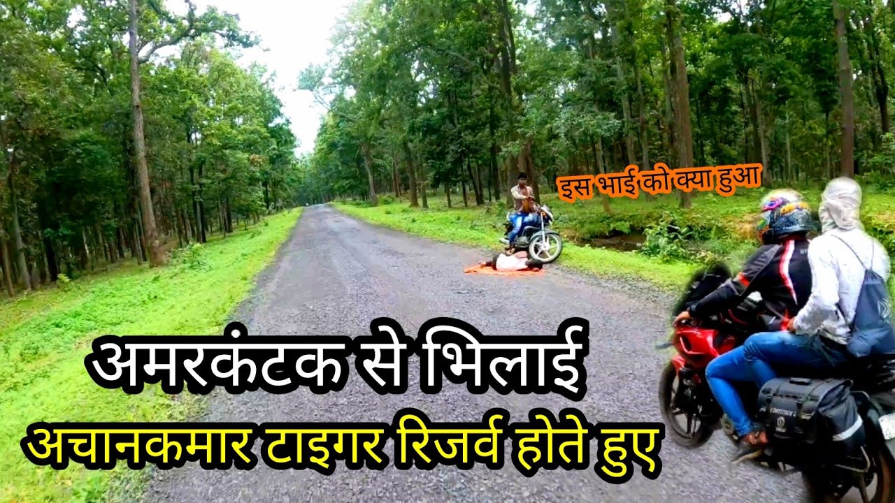 Amarkantak To Bhilai Bike Ride | Achanakmar Tiger Reserve | Bilaspur City | Vlogs Rahul