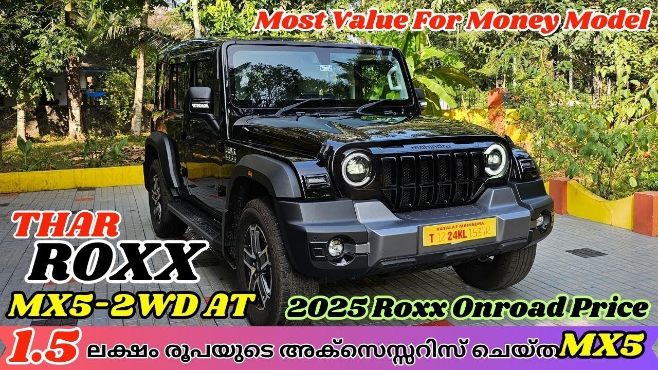 2025 Thar Roxx MX5 Diesel Automatic Malayalam Review | കൂടുതൽ ഇറങ്ങുന്ന Roxx വേരിയന്റ് എന്തുകൊണ്ട് ?