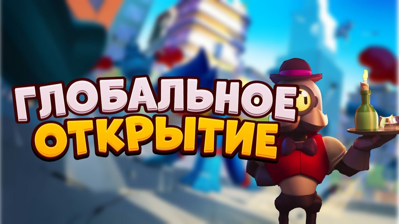 АСМР БРАВЛ СТАРС | ГЛОБАЛЬНОЕ ОТКРЫТИЕ СУНДУКОВ