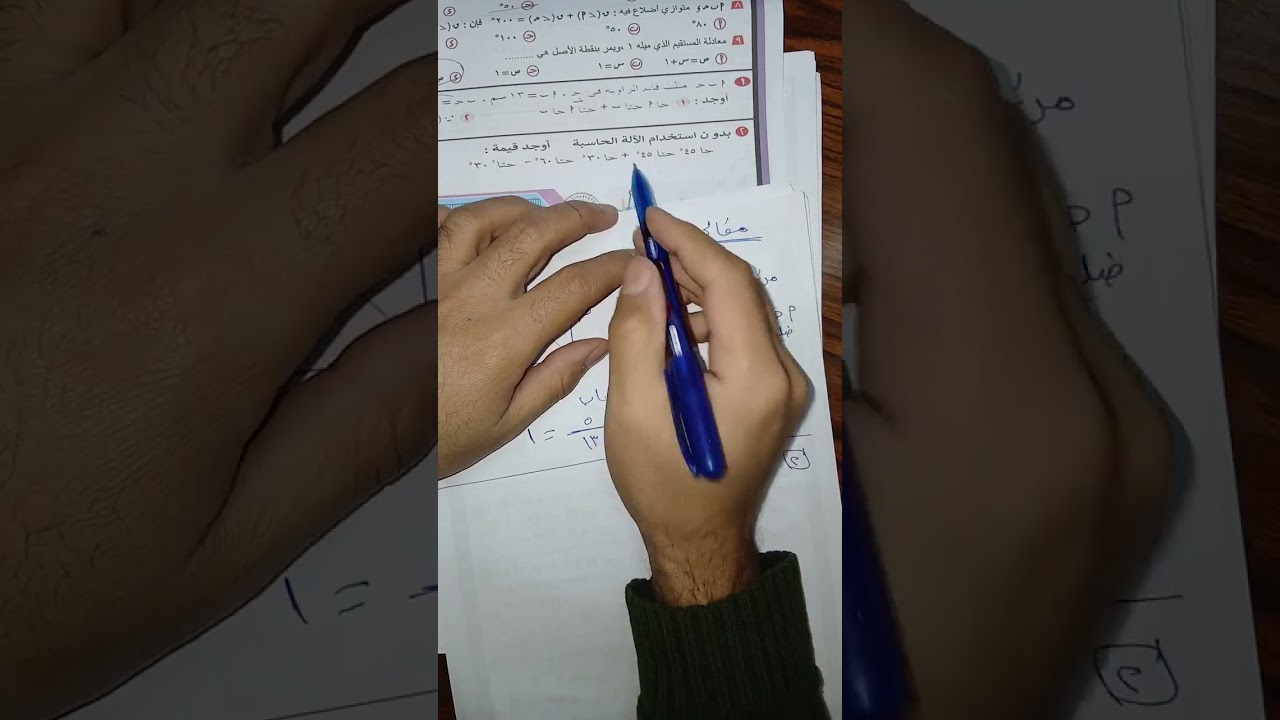 حل النموذج الأول هندسة كتاب التقيمات الصف الثالث الاعدادى التيرم الأول 