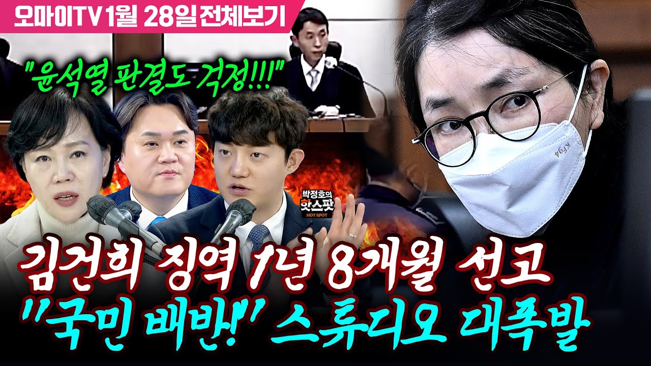 [박정호의 핫스팟+전현희+정구승] 