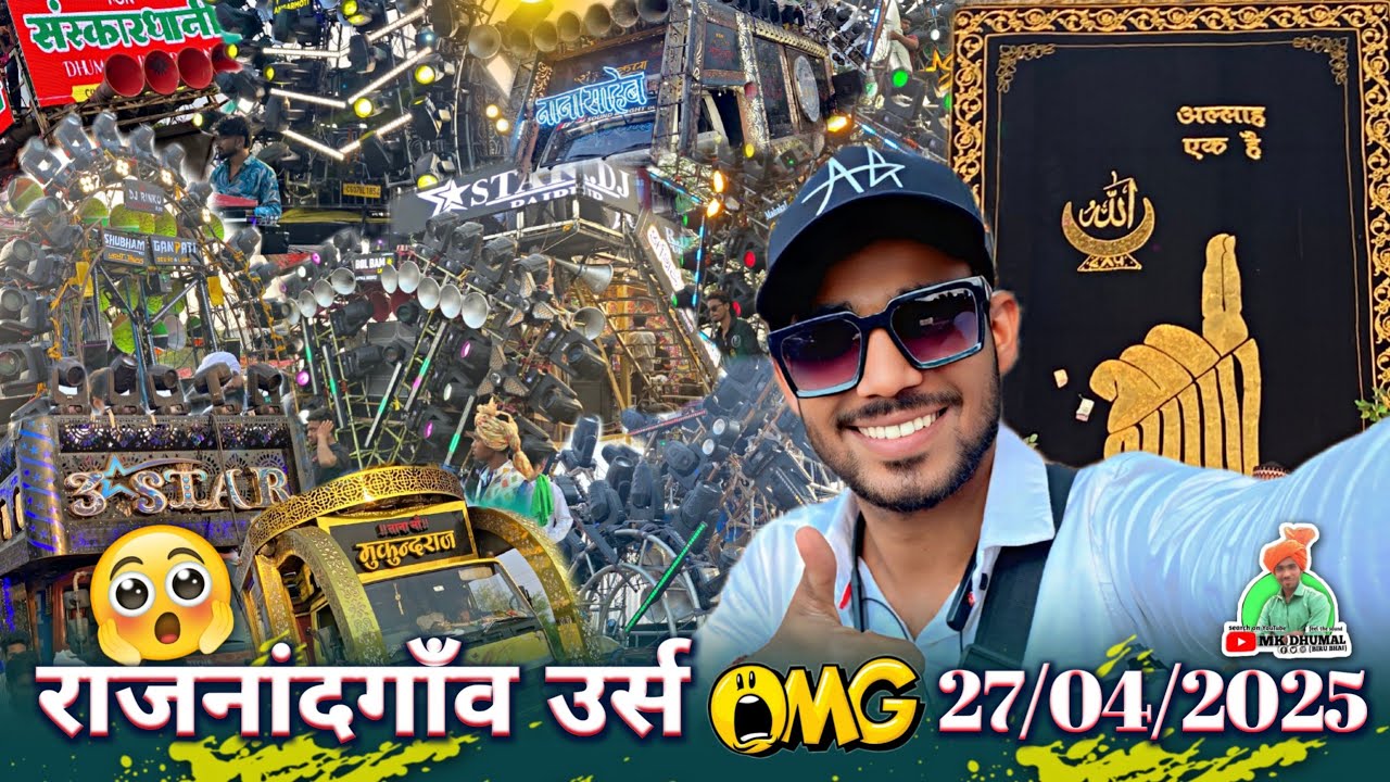 #Vlog 🥳 पर्रीनाला राजनांदगाँव उर्स 2025 👌🥁 Rajnandgaon Parrinala Ursh Vlog 2025 😎🤟 #BiruSahuVlogs