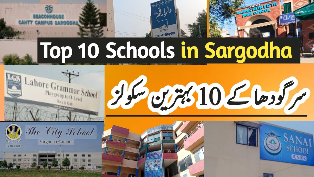 Top ten schools in Sargodha  ||Well known schools || by Manzoor Shehzad sgd