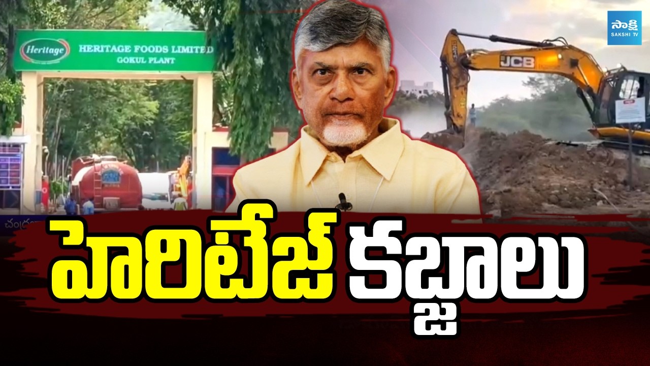 హెరిటేజ్ కబ్జాలు | Illegal Constructions Of Heritage Water & Waste Water Tanks | Sakshi TV