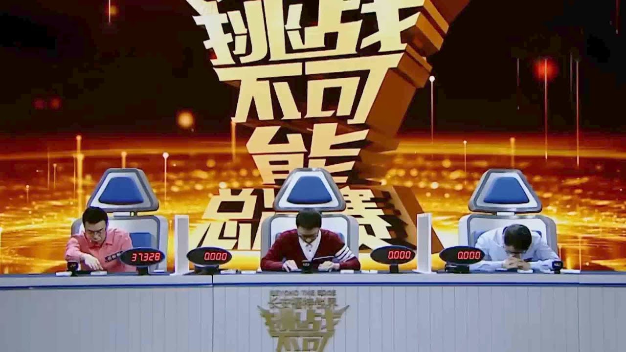 Impossible Challenge: Memory master challenges his own world record