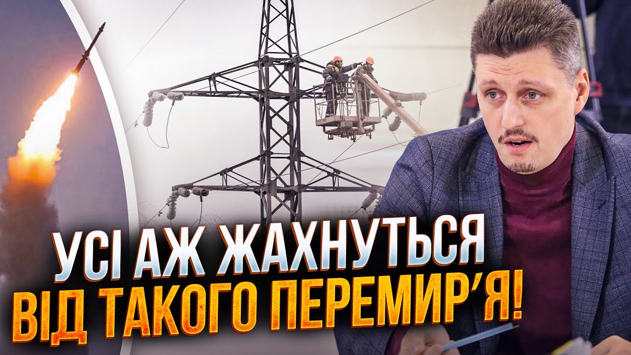 ⚡️Раскрыты ужасные детали энергетического перемирия! Вот что задумал путин реально / РЕЙТЕРОВИЧ