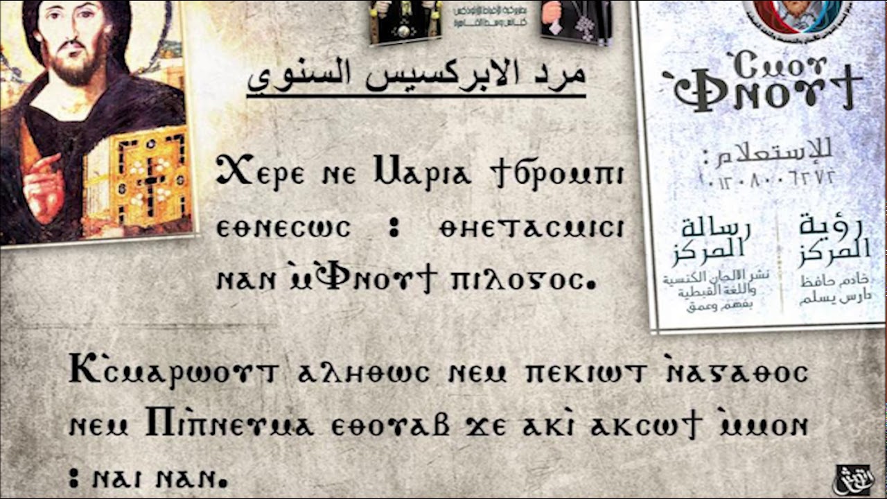 مرد الابركسيس الكبير - بصوت المرتل جاد لويس