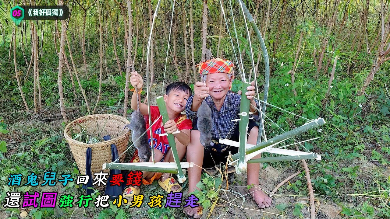 不爭氣的酒鬼兒子回來要錢，還試圖強行把小男孩趕走，既氣憤又無可奈何《我好孤獨》05
