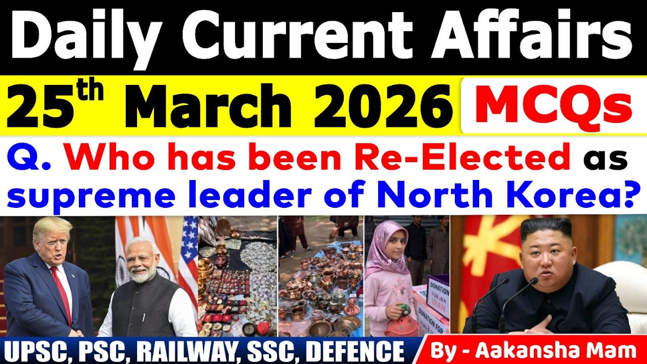 25th March 2026 Current Affairs 🔥 | Daily MCQs | Today&rsquo;s Most Important MCQs #currentaffairs