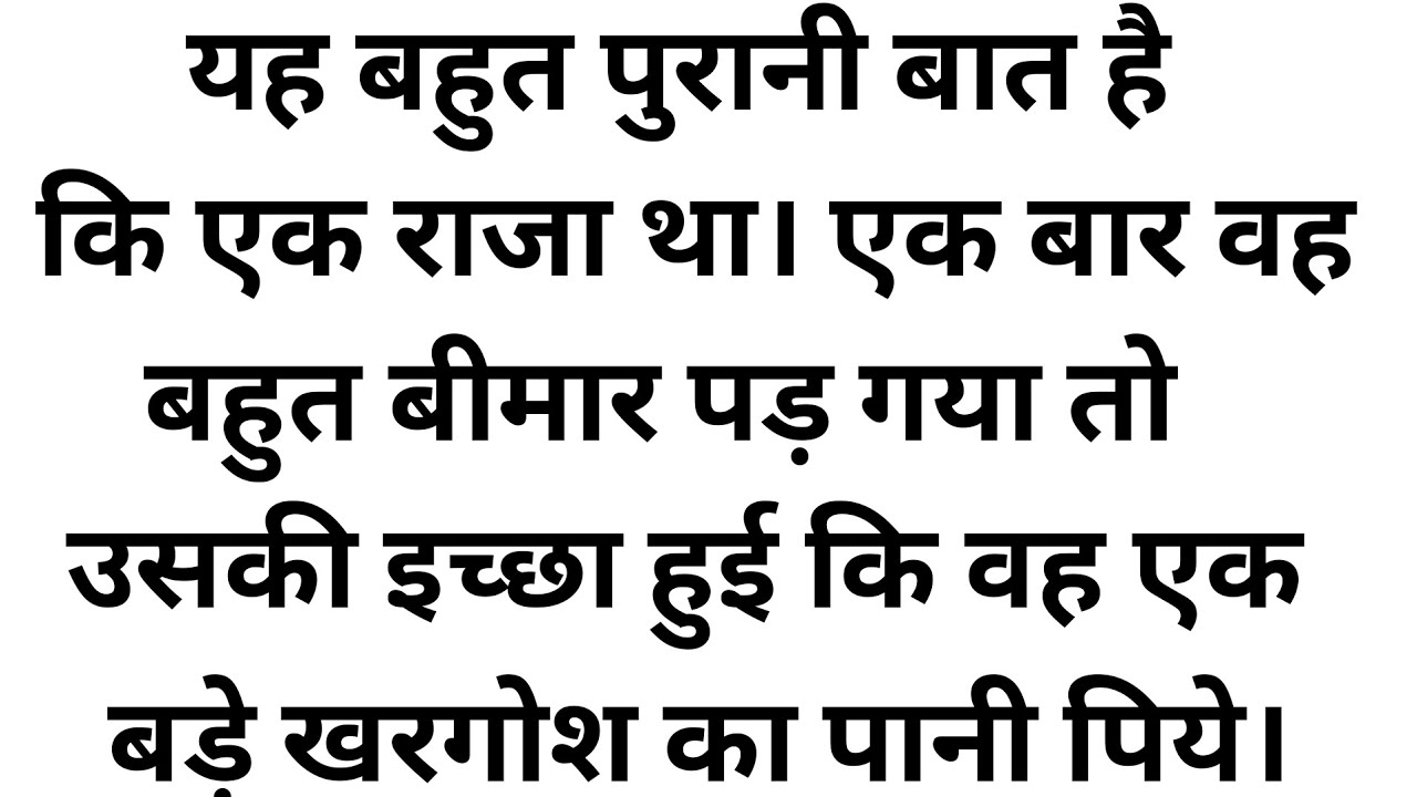 Emotional heart touching story || hindi story fairytale || सबसे सुंदर राजकुमारी - ब्राजील की लोककथा 