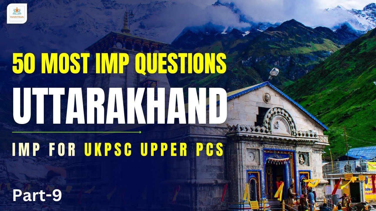 50 Most imp questions for UKPSC #ukpsc #ukpsc2024 #ukpcs2024 #ukpsclowerpcs #uksssc