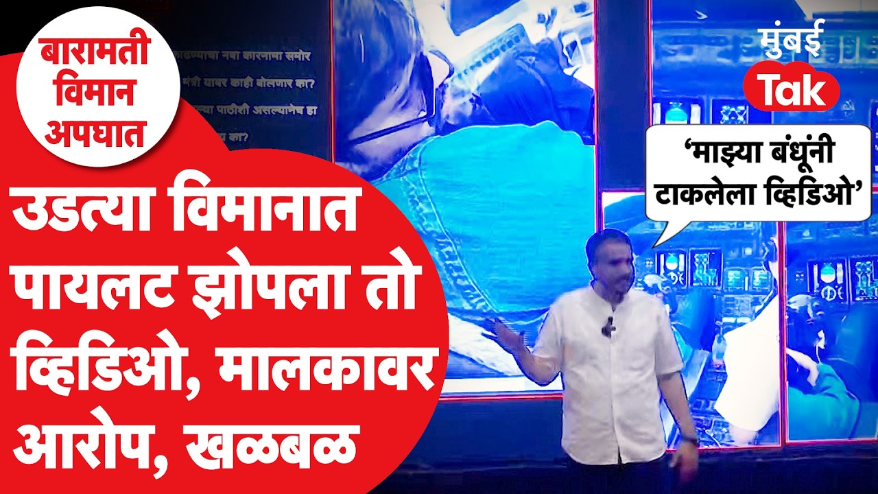 Jay Pawar यांचा उल्लेख, पायलटवर आरोप, Rohit Pawar यांचा नवा दावा | Sunetra Pawar | Ajit Pawar | NCP