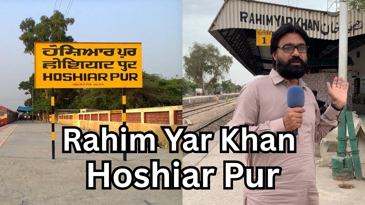 Rahim Yar Khan Railway Station vs Hoshiar Pur | Indian Railway System vs Pakistani Railway ||