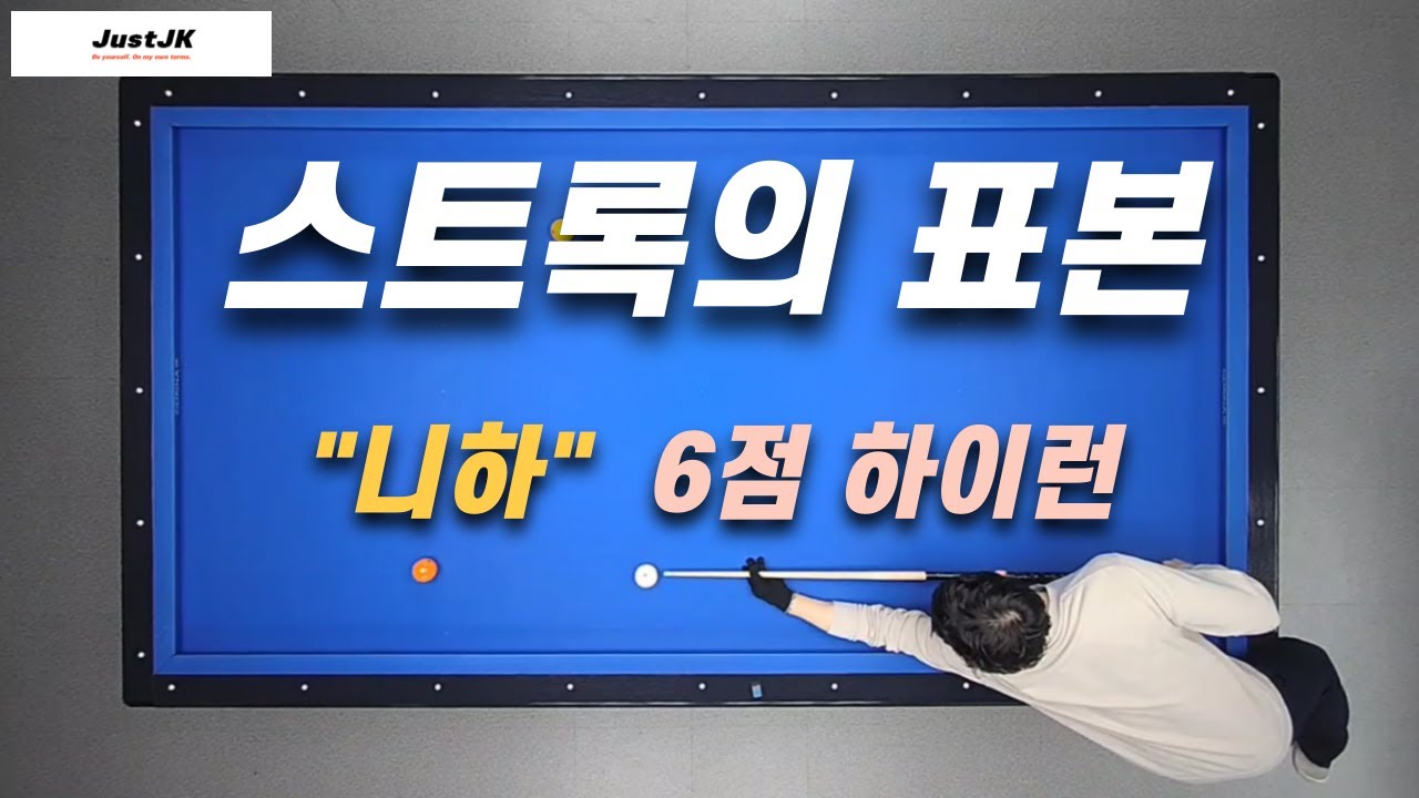 니하 / 260207 / 6점 하이런