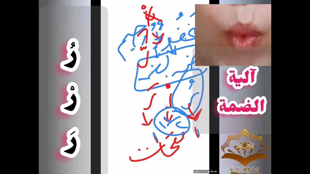 🔸@الإدغام في ميزان علم الإتقان كيف يكون وهل له مفتاح ضبط وكيف نأتي ب ٣راء ضبطا للحكم تعالوا نتعلم🔸