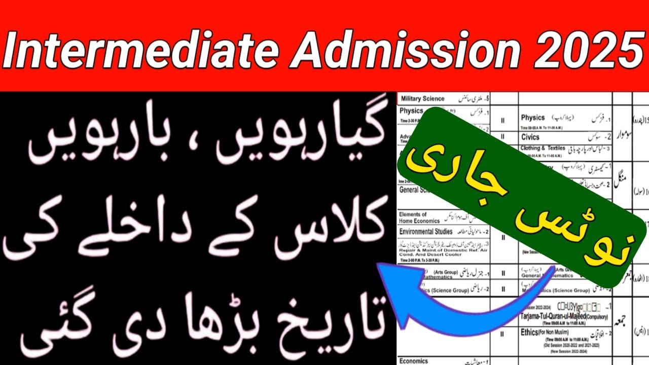 intermediate Admissions schedule 2025 11th class admission 2025 1st year admission last date fee