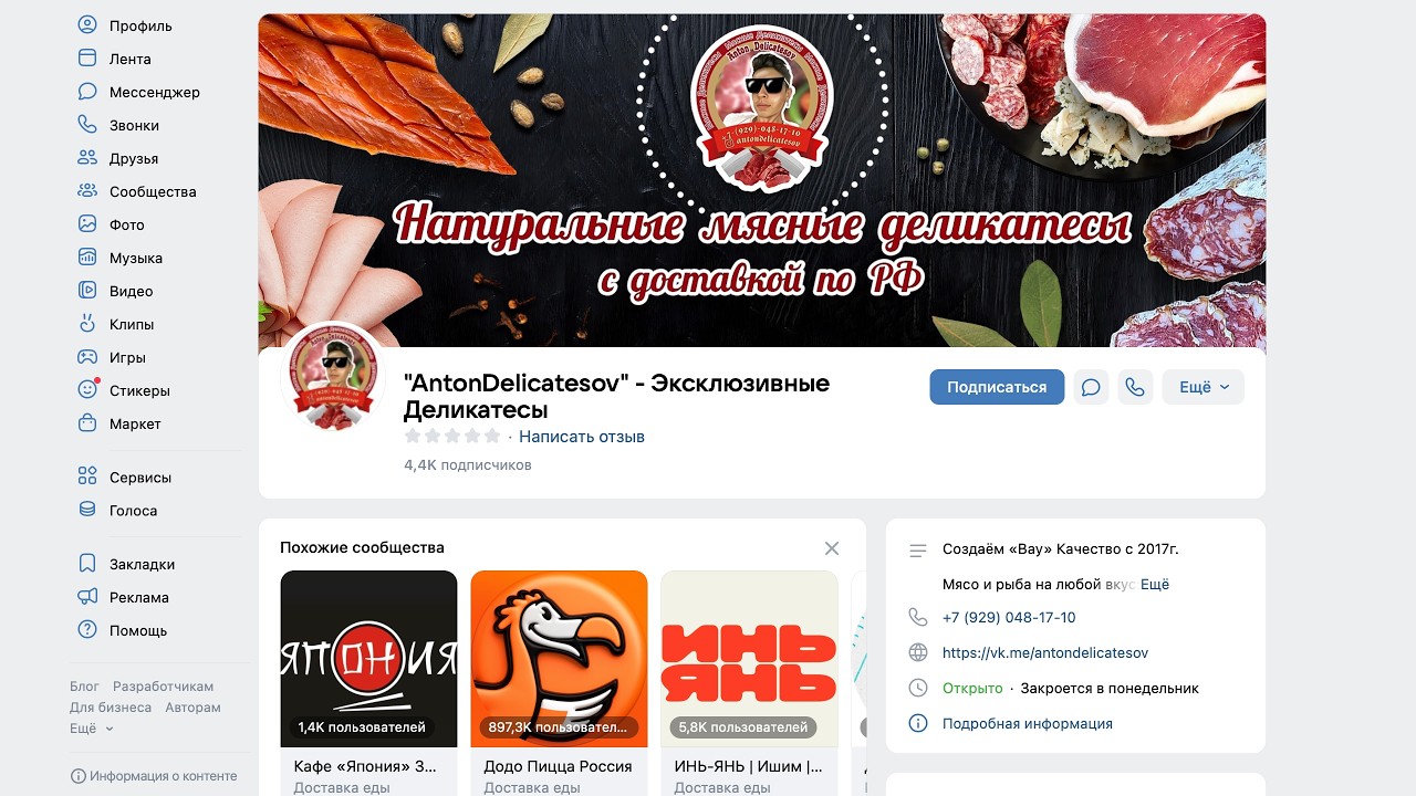 Вяленое мясо и колбасы от Антона Деликатесова: реально 