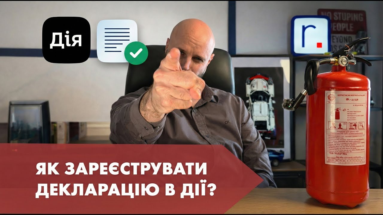 Як отримати Декларацію з охорони праці в Дії?