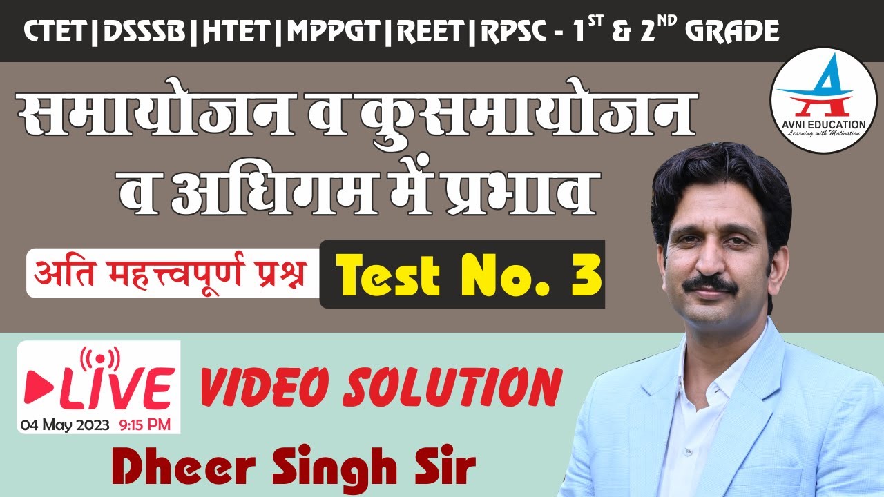 समायोजन व कुसमायोजन व अधिगम में प्रभाव  - | Test Solution No. 3 |- By Dheer Singh Dhabhai
