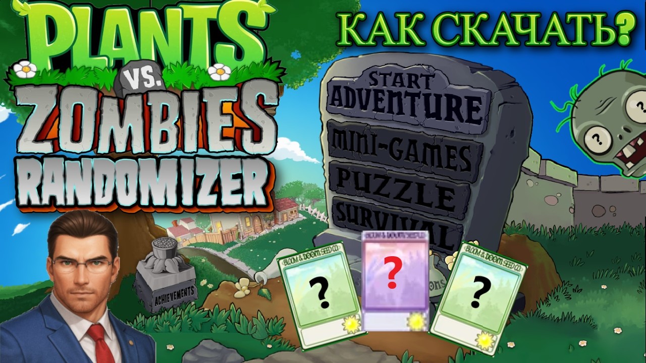 PvZ Randomizer от RamenRoman: ГАЙД ПО СКАЧИВАНИЮ
