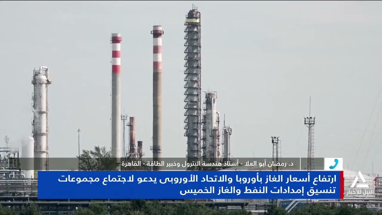 تغطية اخبارية 2026/3/10 متابعة للتداعيات الإقتصادية للحرب الإسرائيلية الإيرانية فى المنطقة