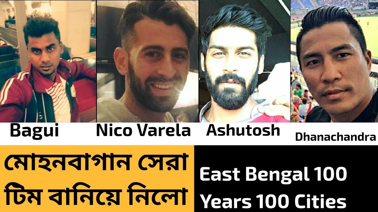 Mohun Bagan's Best Signing ⚽ East Bengal 100 Years Glory