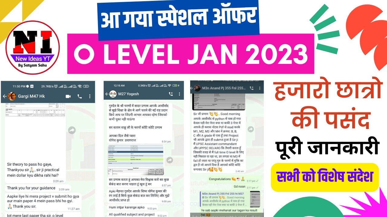 O Level Result Motivation 🔥🔥 |O Level Classes For Jan 2023  | O level Batch 2023