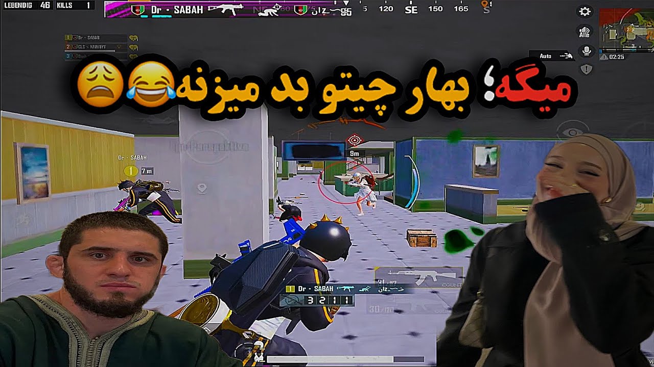 خلیفه صبا دغمی بهار مانده بود در این مچ😂😭