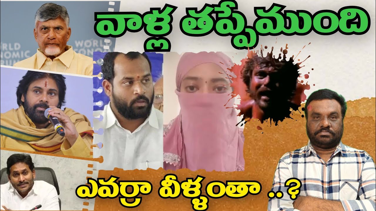 వాళ్ల తప్పేముంది | Railway kodur mla arava sridhar issue | BC READDY OFFICIAL |