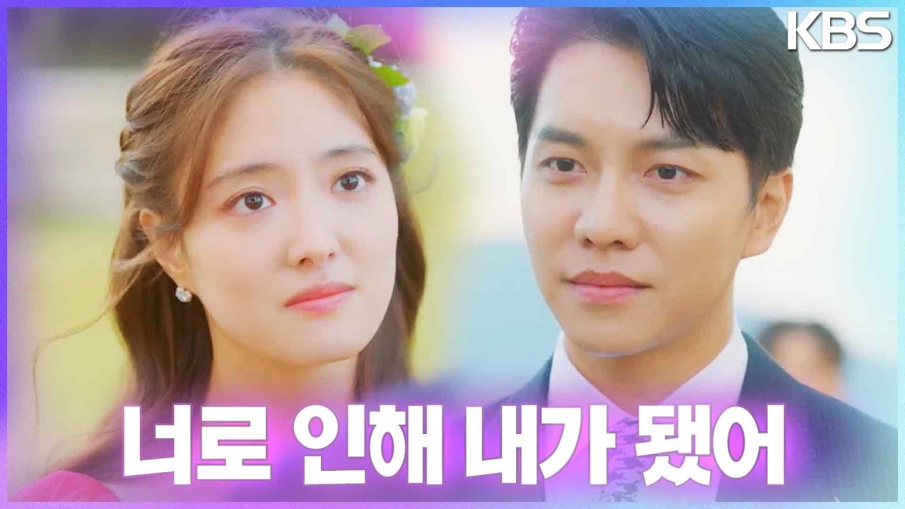 태풍으로 인해 엉망진창인 상황에도 아랑곳하지 않고 서로의 진심을 주고받는 이승기&이세영 [법대로 사랑하라] | KBS 221025 방송