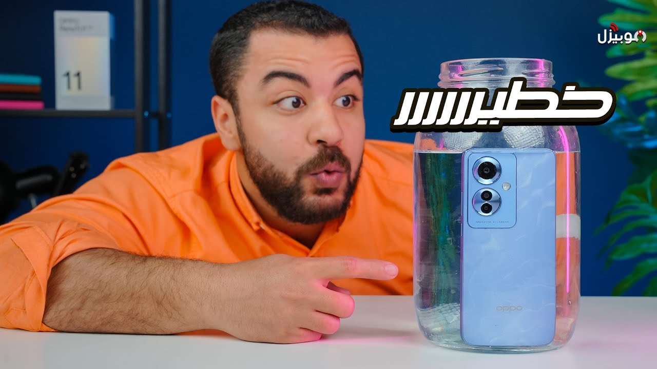 Oppo Reno 11F | عودة أخطر موبايل فئة متوسطة 🔥